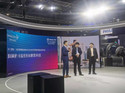 雅培携百余款前沿科技成果闪耀亮相第四届进博会 互联智慧医疗助力行业升级，博力西科技引领创新风潮